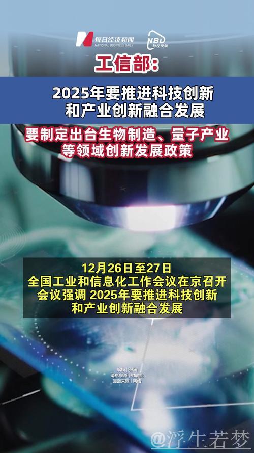 多地出台政策举措 推动科技创新与产业创新深度融合