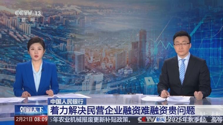 央行发力缓解民营企业融资难及成本高问题