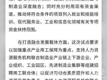 新华解码-促就业强产业！权威部门解析人力资源服务业与制造业融合发展试点