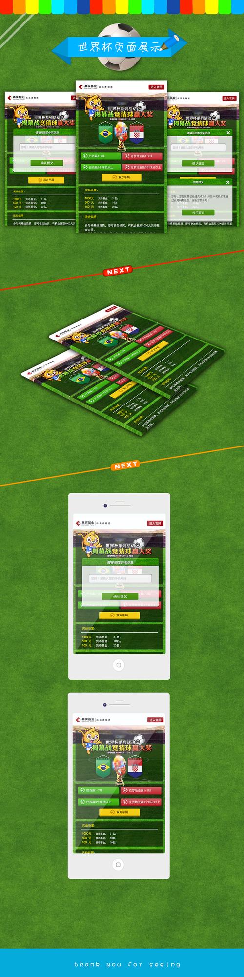 世界杯投注官网手机端使用方法详解 世界杯投注官网手机端使用方法详解