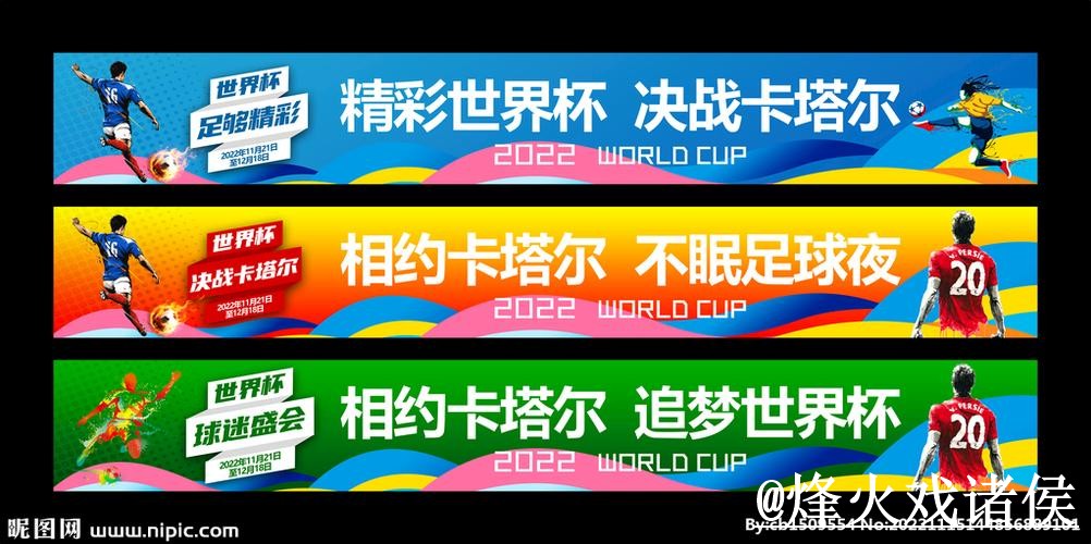 世界杯下注网站新手指南,入口稳定性和手机端进入整理 世界杯下注网站新手指南,入口稳定性和手机端进入整理