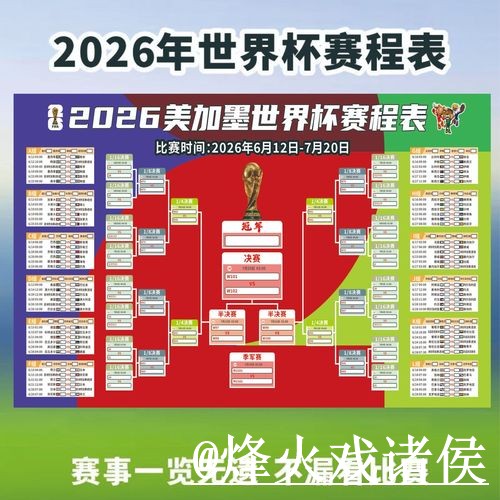美加墨世界杯半决赛直播APP指南,卡顿问题与手机观看参考 美加墨世界杯半决赛直播APP指南,卡顿问题与手机观看参考