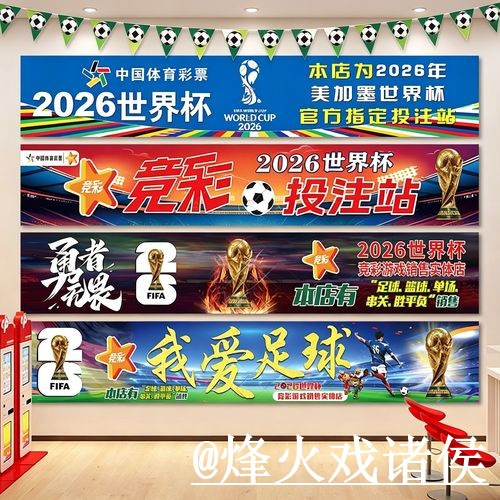 美加墨世界杯盘口平台经验分享,新手判断和临场变化别忽略 美加墨世界杯盘口平台经验分享,新手判断和临场变化别忽略